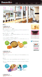 Mobile Screenshot of donatellos.co.jp